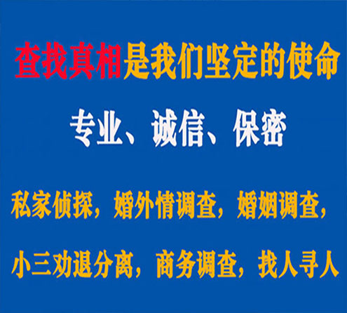 关于宁海中侦调查事务所